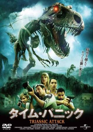 Атака из Триасового периода онлайн