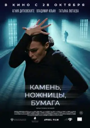 Камень, ножницы, бумага онлайн