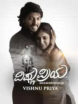Вишну и Прия онлайн